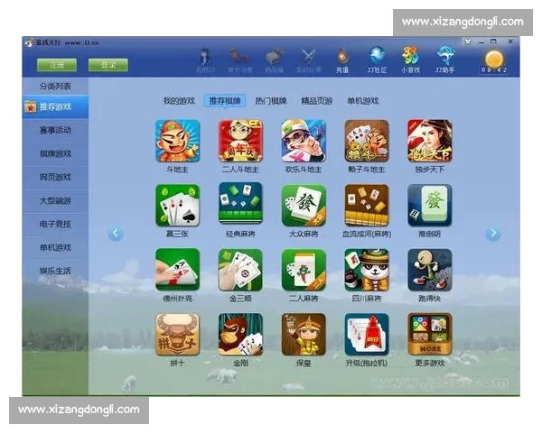 JJ比赛大厅手机版下载安装轻松体验畅玩多种游戏尽在掌握